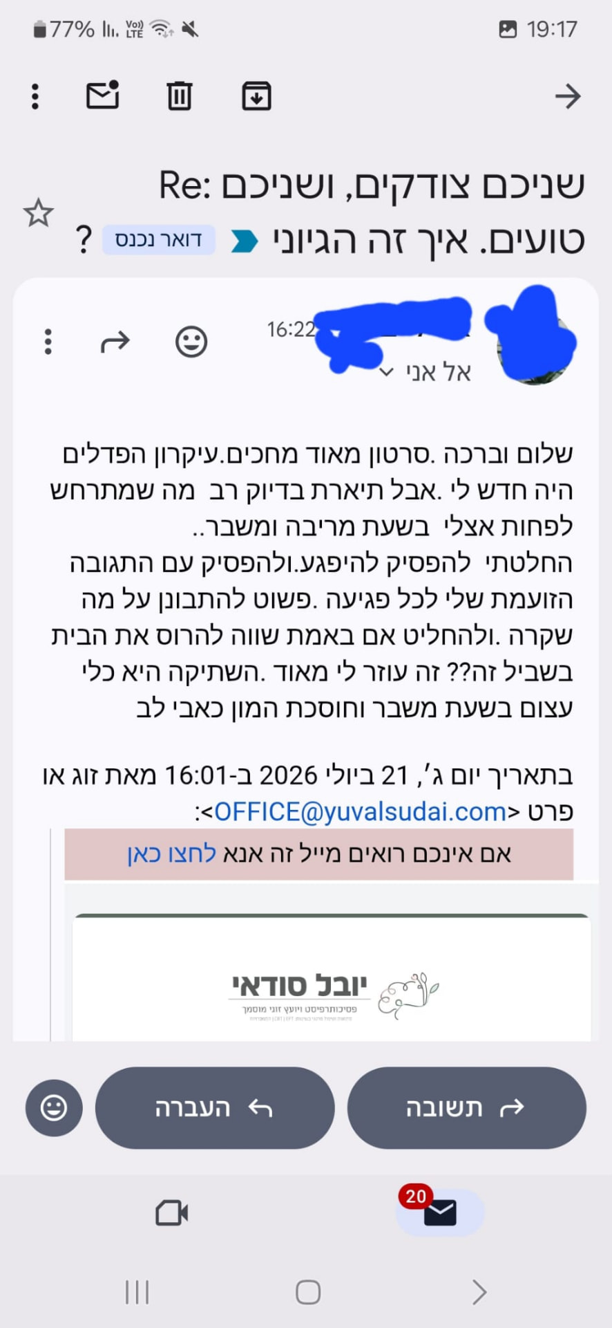 תגובה על סרטון מחכים שעורר התבוננות חדשה וסייע להתמודד עם פגיעה מתוך שמחה וחוסן