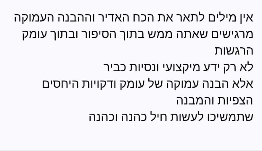 הרב יובל סודאי!!! הסרטון מיוחד מיוחד במינו, מקפל כל כך הרבה, כל כך בחכמה. יישר כוח גדול על פעלך ובהצלחה בפעולותך הקדושה