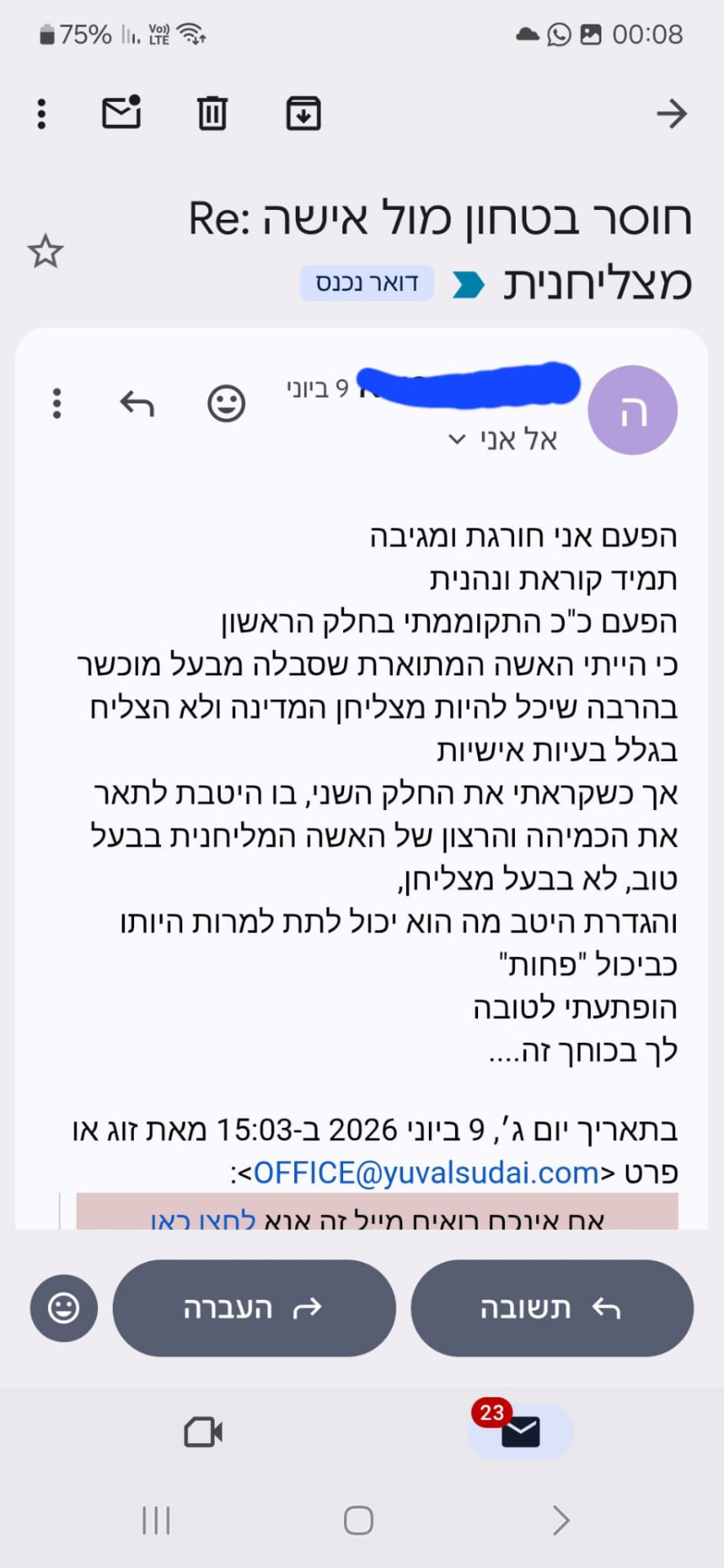 תגובה על אישה מצליחנית שמתקשה בזוגיות — ההסבר של יובל על כריזמה, ריצוי והגדרת הטוב פתח נקודת מבט חדשה